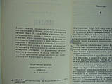 Федосова Т.Ф. Польські революційні організації в Москві (б/у)., фото 5