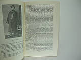 Федосова Т.Ф. Польські революційні організації в Москві (б/у)., фото 6