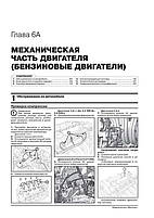 Книжка на Kia Optima з 2015 року випуску (враховуючи оновлення 2018 року) (Кіа Оптіма) Підручник з ремонту,, фото 5