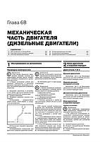 Книжка на Kia Optima з 2015 року випуску (враховуючи оновлення 2018 року) (Кіа Оптіма) Підручник з ремонту,, фото 6
