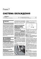 Книжка на Kia Optima з 2015 року випуску (враховуючи оновлення 2018 року) (Кіа Оптіма) Підручник з ремонту,, фото 7