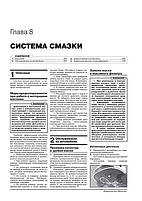 Книжка на Kia Optima з 2015 року випуску (враховуючи оновлення 2018 року) (Кіа Оптіма) Підручник з ремонту,, фото 8