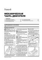 Книжка на Kia Cerato c 2018 р (Кіа Церто) Підручник з ремонту, Моноліт, фото 5