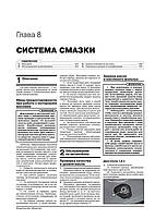 Книжка на Kia Cerato c 2018 р (Кіа Церто) Підручник з ремонту, Моноліт, фото 7