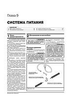Книжка на Kia Cerato c 2018 р (Кіа Церто) Підручник з ремонту, Моноліт, фото 8