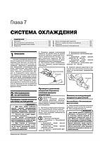 Книга на Mitsubishi Pajero Sport з 2015 г (Митсубіші Паджеро Спорт) Підручник з ремонту, Моноліт, фото 7