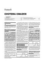 Книга на Mitsubishi Pajero Sport з 2015 г (Митсубіші Паджеро Спорт) Підручник з ремонту, Моноліт, фото 8