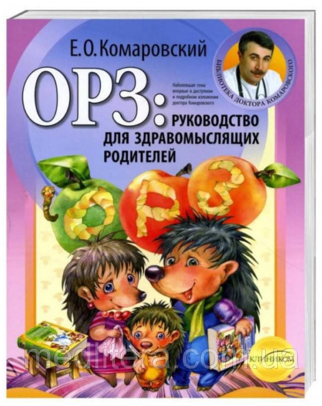 Комаровський Е. О. ГРЗ (т)