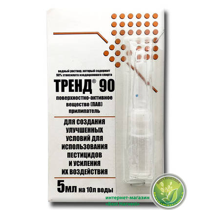 Прилипач «Тренд 90» 5 мл, фото 1