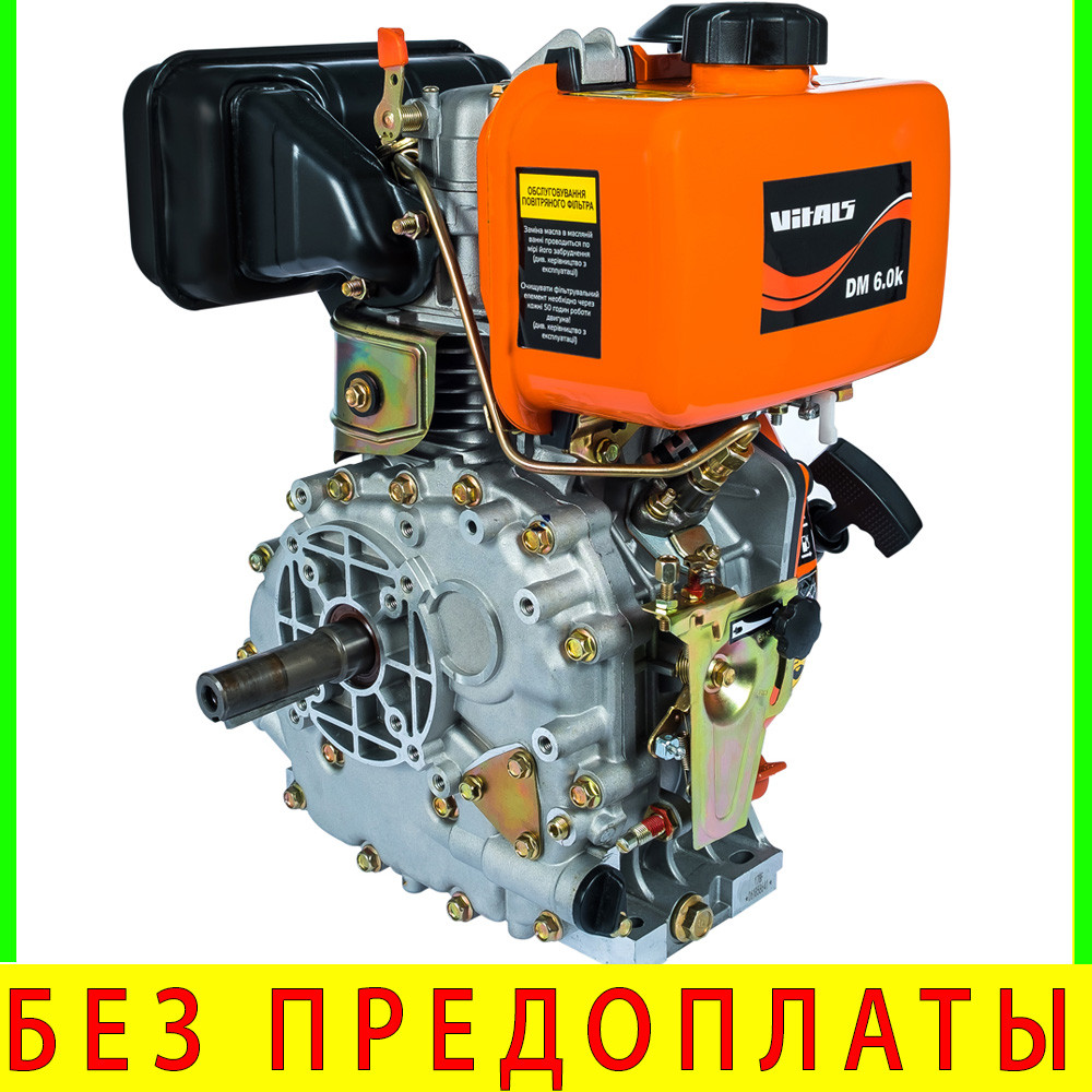Двигун дизельний Vitals DM 6.0 k 6 л. с.