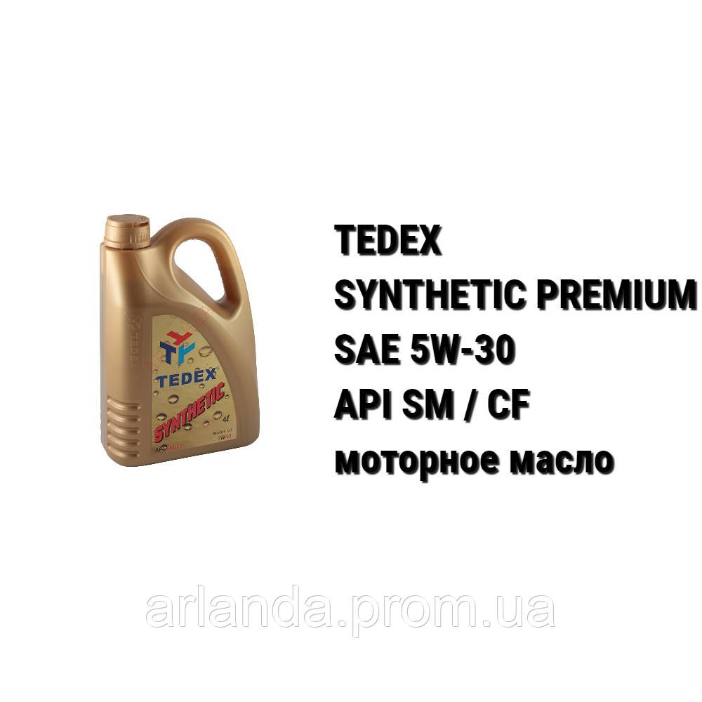 TEDEX SAE 5W-30 SYNTHETIC PREM SM/CF олива моторна