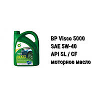 SAE 5W-40 BP Visco 5000 автомобильное моторное масло