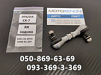 Задняя тяга датчика положения кузова Mazda CX-7 2006-2009 AFS sensor link E2215122Y E2215122YA