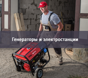 Генератори і електростанції