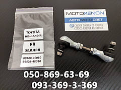 Тяга датчика коректора світла фар Toyota Highlander 894080E010, 89408-0E010 задня тяжка положення кузова AFS