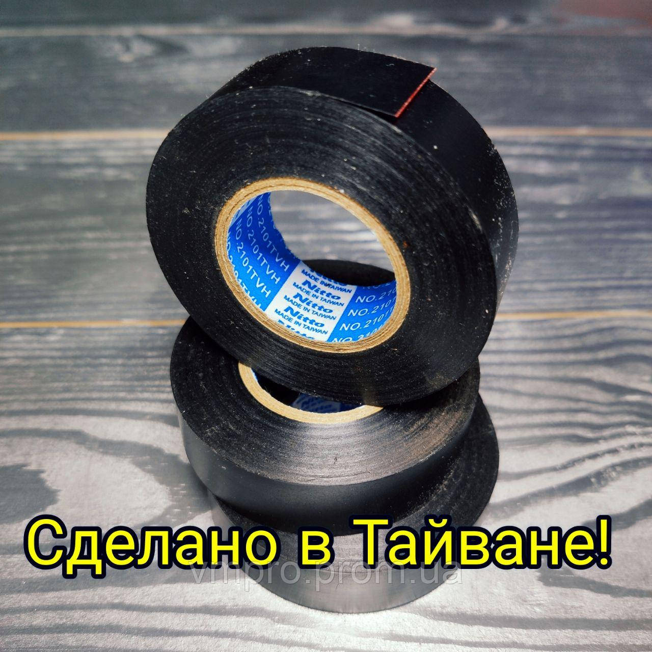 Изоляционная лента ПВХ NITTO 25m.Original Tiwan, изолента виниловая ...