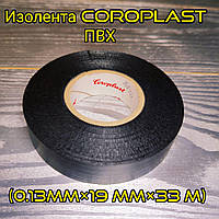 Изоляционная лента ПВХ Coroplast Original 33m Германия, изолента виниловая