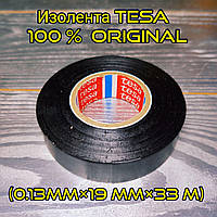 Изоляционная лента ПВХ Tesa Original Германия, изолента виниловая