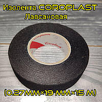 Лавсанова ізоляційна стрічка Coroplast 15 m Original Німеччина, ізострічка тканинна