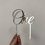 Топер фігурка на торт дзеркальний двосторонній  "One" на рочок дитини  Manific Decor, фото 4