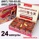 Сім днів Сексу — Препарат для потенції, 24 капсули, фото 2