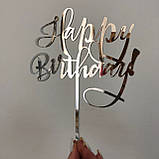Топер фігурка на торт дзеркальний двосторонній Manific Decor "Happy Birthday" універсальний, фото 2