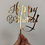 Топер фігурка на торт дзеркальний двосторонній Manific Decor "Happy Birthday" універсальний, фото 4