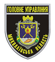 Шеврон — головне управління Миколаївської області