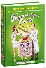 Кішка всьому голова Зубарева Наталія тверда палітурка, книга паперова, відгуки