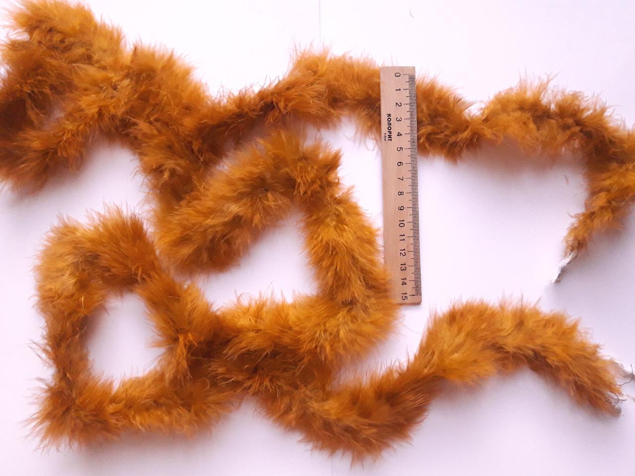 Пух на тасьмі 1,8 м 14 грам Охра з помаранчевим відтінком