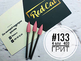 Насадка для манікюру і педикюру. №133