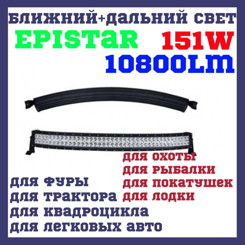 18W EP6 SP Світлодіодні фари раб. світла WL A1 180W Combo Ближній + дальнє світло