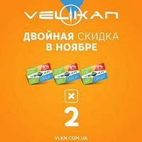 Только в Ноябре! 🔥🔥🔥