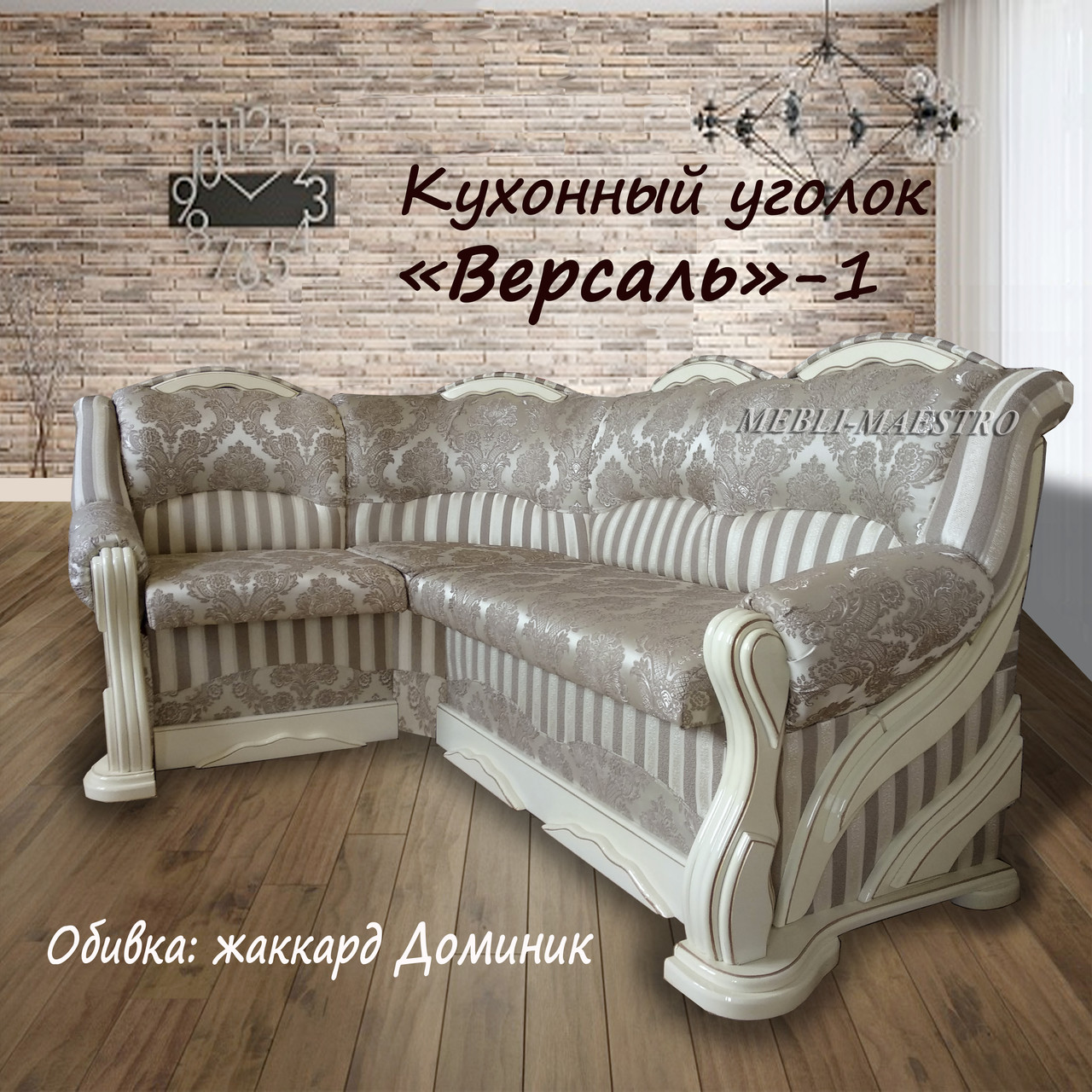 Шале Розенлау