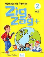 Учебник ZigZag+ 2 Méthode de Français Livre de l'élève avec CD audio