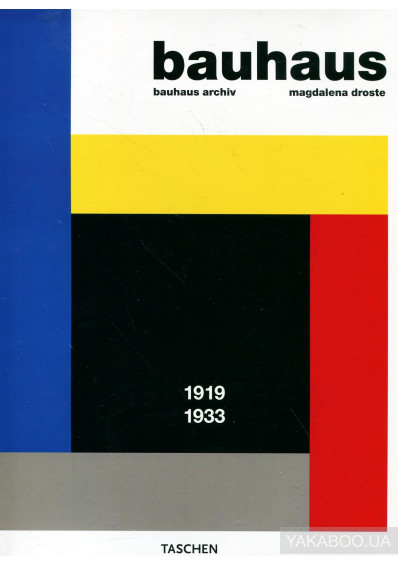 Подарункова література. Bauhaus. Updated Edition. Magdalena Droste