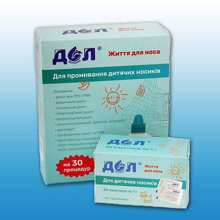Пристрій «ДІЛ» (Долфін) для промивання дитячий, ємністю 120 мл №30, зі засобом для промивання, фото 1