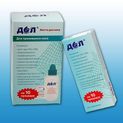 Пристрій «ДІЛ» (Долфін) для промивання, ємністю 240 мл №10 у комплекті із засобом - рецепт №1, фото 1