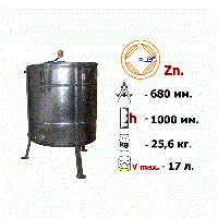 Медогонка 4-х рамочная поворотная оцинкованная сталь на ножках.