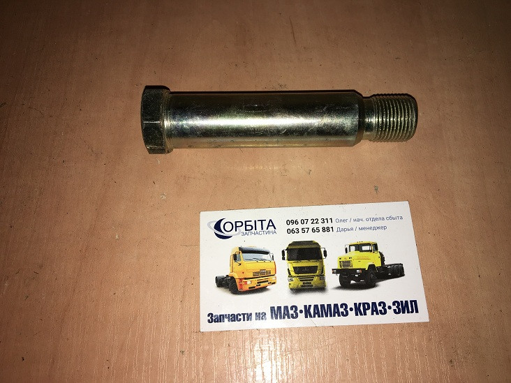4370-5001040 Вісь опори переднього підресорування кабіни МАЗ (без спальника) 5551-5001040