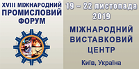 Запрошуємо відвідати наш стенд на XVIII Міжнародному промисловому форумах