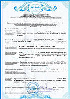 Сертифікація на ДСТУ Б В.2.5-26:2005 Люки оглядових колодязів і дощоприймачі вершкових колодців