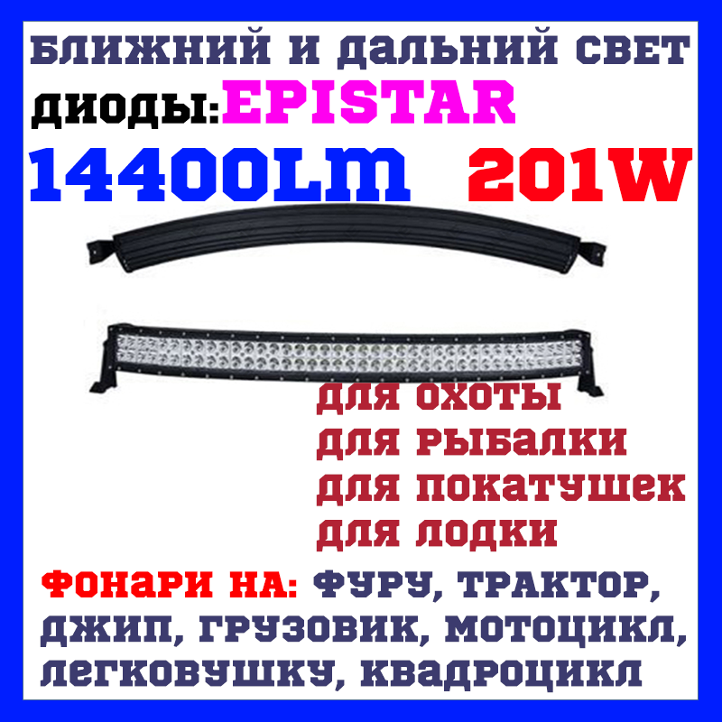 18W EP6 SP Світлодіодні фари раб. світла WL C1 240W Combo EPISTAR Ближнє і дальнє світло