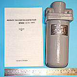 Фільтр магнітно-пористий ФМП-16/40, фото 8