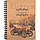 Блокнот B6 на спіралі (пружині) "Kraft", тверда обкладинка 96 аркушів, фото 2