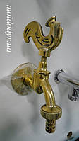 Кран латунний декоративний "Золотий півник"