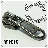 Зворотний бігунок No8 YKK для спіральної блискавки, темний нікель.