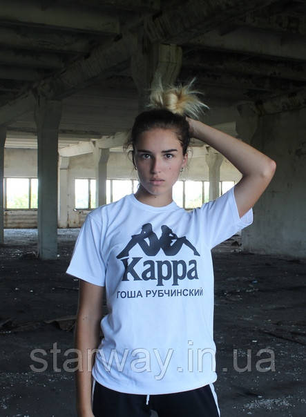 Біла футболка з принтом kappa гоша рубчинский