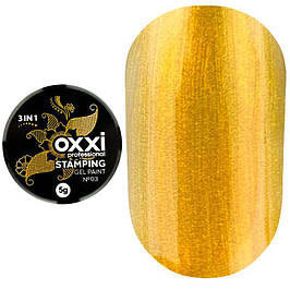 Гель-фарба для стемпинга Oxxi Professional
