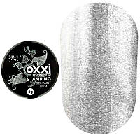 Гель-краска для стемпінгу Oxxi Professional No 04, колір срібла, 5 г